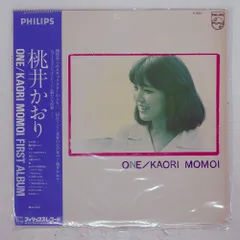 桃井かおり ゴールデン☆ベスト 稀少フィリップス盤＆ソニー盤2枚セット 新品同様 桃井かおり ゴールデン☆ベスト 稀少フィリップス盤＆ソニー盤2