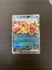 2025年最新】mリザードンex 20thの人気アイテム - メルカリ
