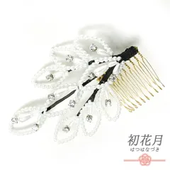 髪飾り コーム型 ラインストーン パール シルバー 白 キラキラ リーフ 葉 小さい かんざし かわいい 日本製 おしゃれ トレンド No.9-3378