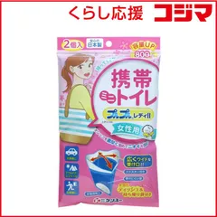 【 新品 未開封 】 ケンユー オシッコを固め臭いを包む 女性用携帯トイレ プルプルレディ2(2個入)(女性用プルプル)(800ml) 2JP2-100 未使用 送料無料