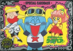 集英社 92`SUMMER JUMP MUSEUM スペシャルカードダス 爆発!宇宙