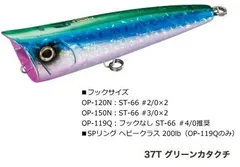 シマノ　スポウター190F　2個セット売り 2025年最新】スポウター 190fの人気アイテム - メルカリ
