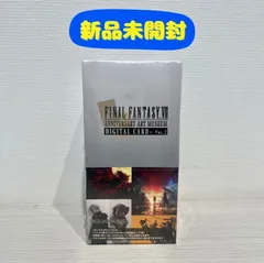ファイナルファンタジー7 デジタルカード　ボックス　未開封 2025年最新】ファイナルファンタジー デジタルカード 未開封の