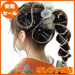 [JZOON] 髪飾り 成人式 水引 金箔 銀箔 組紐 人気 ロープ ゴールド シルバー ヘアアクセサリー 前撮り 振袖 卒業式 結婚式 和装 袴 着物 浴衣に ブライダル 花嫁 ヘッドパーツ J0010
