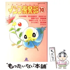 2023年最新】インコ倶楽部 3 の人気アイテム - メルカリ