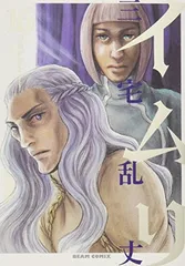 【美品】【初版】【帯付き】イムリ 1〜21 2025年最新】イムリ 漫画の人気アイテム - メルカリ