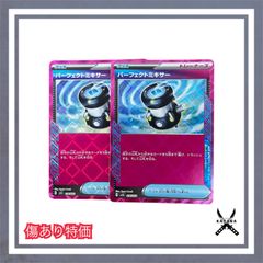 【傷あり特価】パーフェクトミキサー 2枚