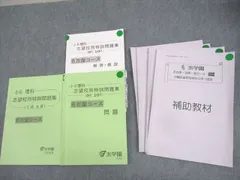 2025年最新】浜学園 小2 テキストの人気アイテム - メルカリ