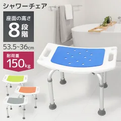 【送料無料】シャワーチェア 耐荷重150kg 風呂 椅子 介護 高さ調整 バスチェア 風呂イス 伸縮式 アルミ製 軽量 脚先ゴム 滑り止め 排水穴付き 介護イス 介護チェア 入浴用チェア お風呂 椅子 浴用 介護用 介護用品 入浴補助 簡単組立 HBC002のサムネイル