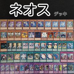 ネオスデッキ　遊戯王 ネオスデッキ 本格構築 遊戯王No.108 ネビュラネオスの通販