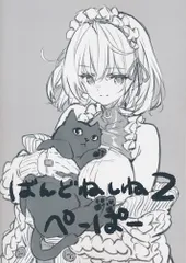 2025年最新】Saitomの人気アイテム - メルカリ