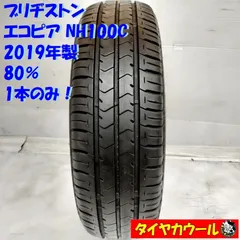 2023年最新】エコピア nh100cの人気アイテム - メルカリ