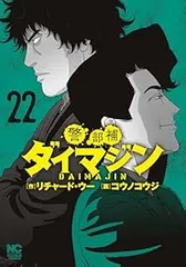 2025年最新】警部補ダイマジンの人気アイテム - メルカリ
