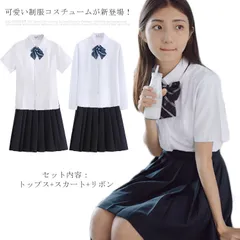 セーラー服 制服 コスプレ コスチューム 学生服 女子高校 定番 日常用 可愛い おしゃれ 人気 学園祭 3点セット 制服セット 学生服 女子高生 制服 高校生制服 学生服 女子高校生 JK制服 衣装#piko700