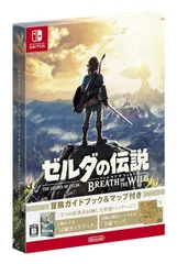 ゼルダの伝説 ブレス オブ ザ ワイルド ~冒険ガイドブック&マップ付き~ - S(中古品)