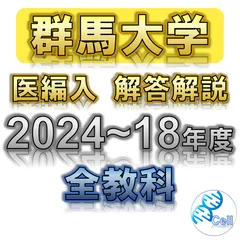 2024年最新】編入学の人気アイテム - メルカリ