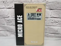 2024年最新】マイクロエース 3861の人気アイテム - メルカリ