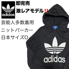 2024年最新】adidas指原莉乃着用の人気アイテム - メルカリ