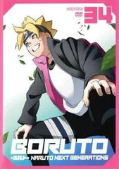 BORUTO ボルト NARUTO NEXT GENERATIONS 34(第137話～第140話)【アニメ 中古 DVD】レンタル落ち