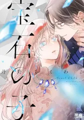 2025年最新】花音の人気アイテム - メルカリ