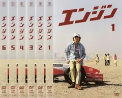 デッドストック 神崎次郎 キムタク着用 エンジン レプリカ