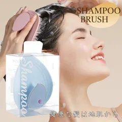 【健康な髪は地肌から】 シャンプーブラシ シャワーブラシ スカルプブラシ レディース メンズ 頭皮マッサージブラシ ヘッドスパブラシ お風呂 洗浄 ドライ＆ウェット両用 頭皮ケア 毛穴スッキリ 櫛 7986693 (ブルー)