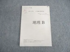 開智高等学校 高2 地理 1学期中間考査 2021年3月卒業 003s9B