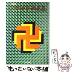 2025年最新】宗道臣の人気アイテム - メルカリ