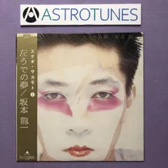 2025年最新】佐藤幸宏の人気アイテム - メルカリ