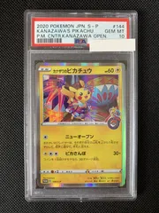 ポケモンカード PSA 10 カナザワのピカチュウ