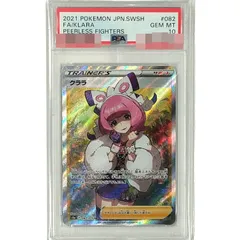 クララ SR PSA 10 PSA10鑑定済〕クララ(SR仕様/英語版)【-】{SWSH302}