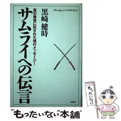 2023年最新】黒崎健時の人気アイテム - メルカリ