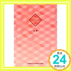 2025年最新】lovelyz アルバムの人気アイテム - メルカリ