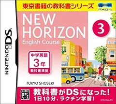 2025年最新】new horizon dsの人気アイテム - メルカリ