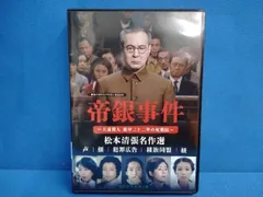 2025年最新】帝銀事件死刑囚の人気アイテム - メルカリ
