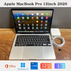 か*ん様 【美品】Macbook Pro 2020 Intel i7 メモリ32 厳選した中古パソコン、中古PCのクオリット Apple MacBook Pro