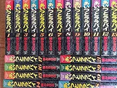 あいつとララバイ コミックセットの古本購入は漫画全巻専門店の