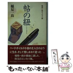 ★希少 初版 稲見一良 ダブルオー・バック 大陸書房刊 ダブルオー・バック(稲見一良) / 古本、中古本、古書籍の通販は