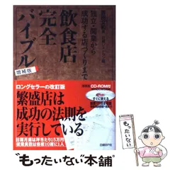 プロのレシピ100 : 日経レストランメニューグランプリ決定版