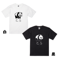 USOT うそT とら × パンダ Tシャツ