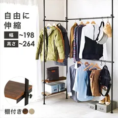自由に伸縮 棚付き 突っ張り伸縮ハンガーラック 収納家具 本棚・ラック・ンガーラック・コートハンガー KTR-3141 突っ張り 天井 収納 スリム 奥行のサムネイル