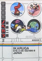 2025年最新】岡崎二郎の人気アイテム - メルカリ
