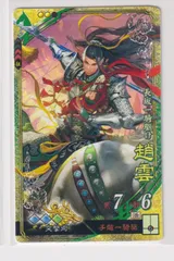 2024年最新】三国志大戦4 カード srの人気アイテム - メルカリ 2024年最新】三国志大戦4 カード srの人気アイテム - メルカリ