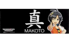 【中古】タオル・手ぬぐい(キャラクター) 菊地真 フェイスタオル(ハピネスステップ) 「PS4ソフト アイドルマスター プラチナスターズ 限定版プラチナBOX」 WonderGOO購入特典