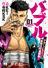 2025年最新】チカーノkei 全巻の人気アイテム - メルカリ