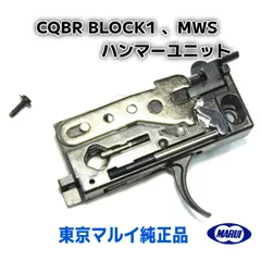 2025年最新】マルイ mwsの人気アイテム - メルカリ