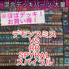 遊戯王OCG VSデッキパーツ 遊戯王】VS徹底考察メモ【2025.4月環境】｜アキツ丸(旧神魔ポトフ)