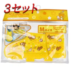 【3セット】 レインシューズカバー リラックマ M 【pto】
