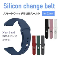 スマートウォッチ バンド 22mm シンプル シリコン ワンタッチ スポーツ ストラップ スライドフック式　工具不要　送料無料