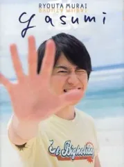 村井良大　挑戦　複製サイン表紙付きDVD 2025年最新】村井良大の人気アイテム - メルカリ